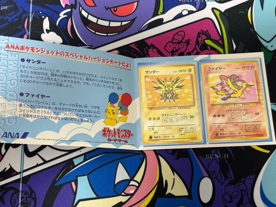ANAポケモンジェット'99 カード（旧裏 台紙付き） ぺ*マ様 【超貴重 ANA