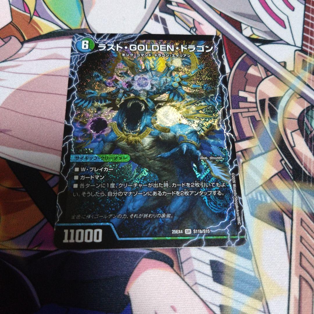 モーニング・ABYFLHA・カイザー/ラスト・GOLDEN・ドラゴン - メルカリ