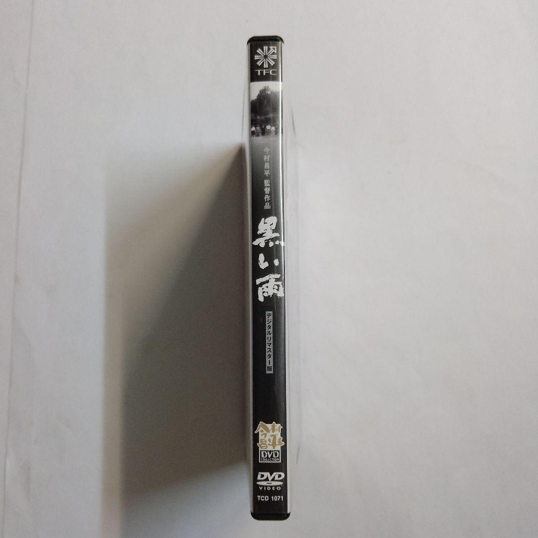 DVD 中古セル 「黒い雨('89今村プロダクション/林原グループ)」今村