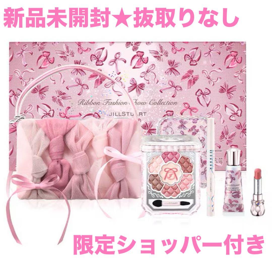 新品未開封★限定品 リボンファッションショー コレクション ジルスチュアート リボンファッションショー ギフトセットB