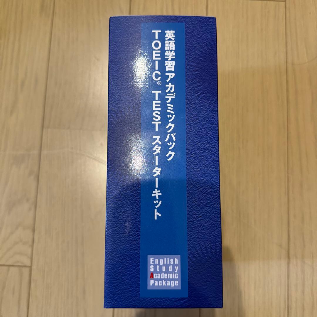 英語学習 TOEIC® TEST スターターキット 2023 - メルカリ