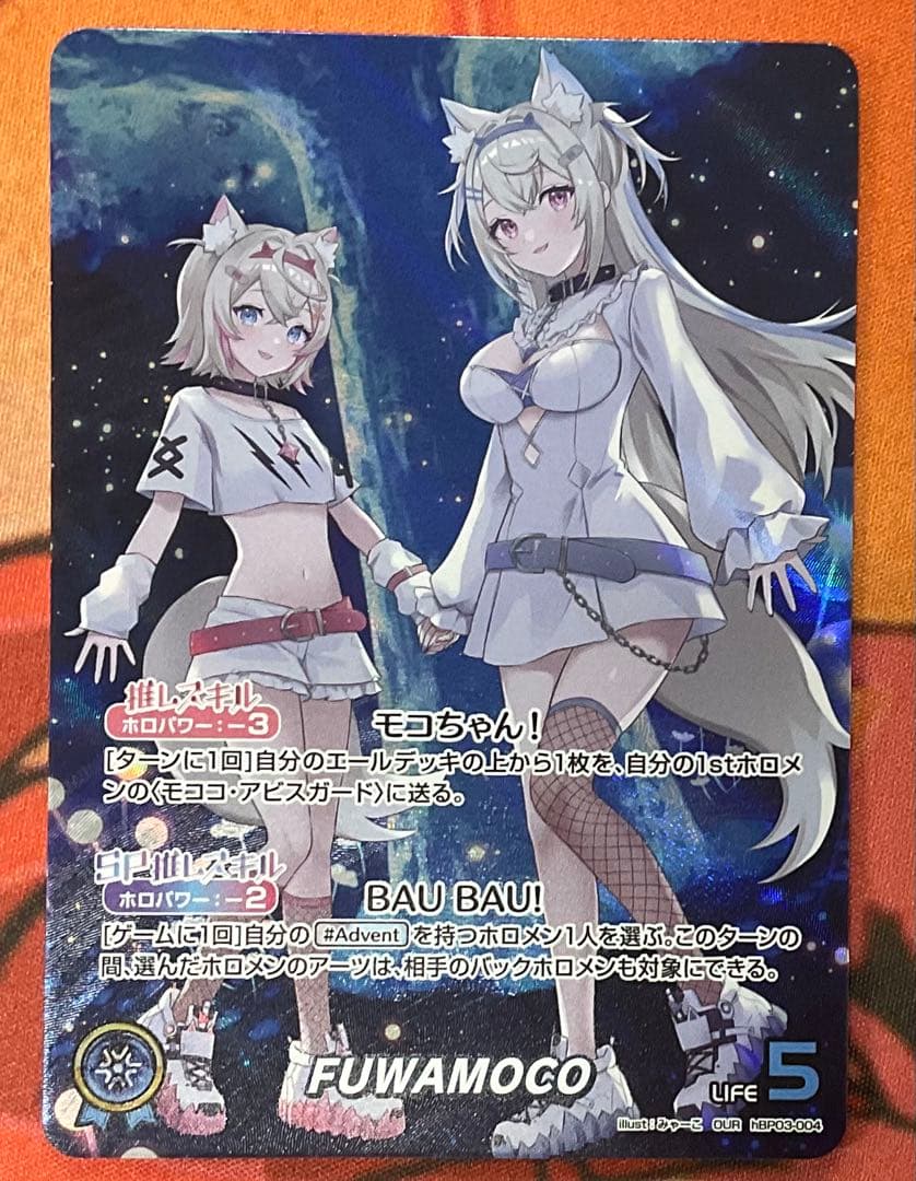 ホロカ　FUWAMOCO OUR ホロカ FUWAMOCO フワモコ OUR - メルカリ