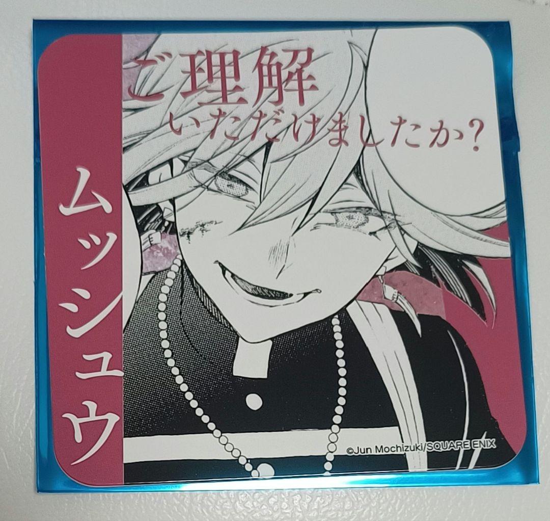 パンヴァニ ヴァニタスの手記 コースター アストルフォ - メルカリ