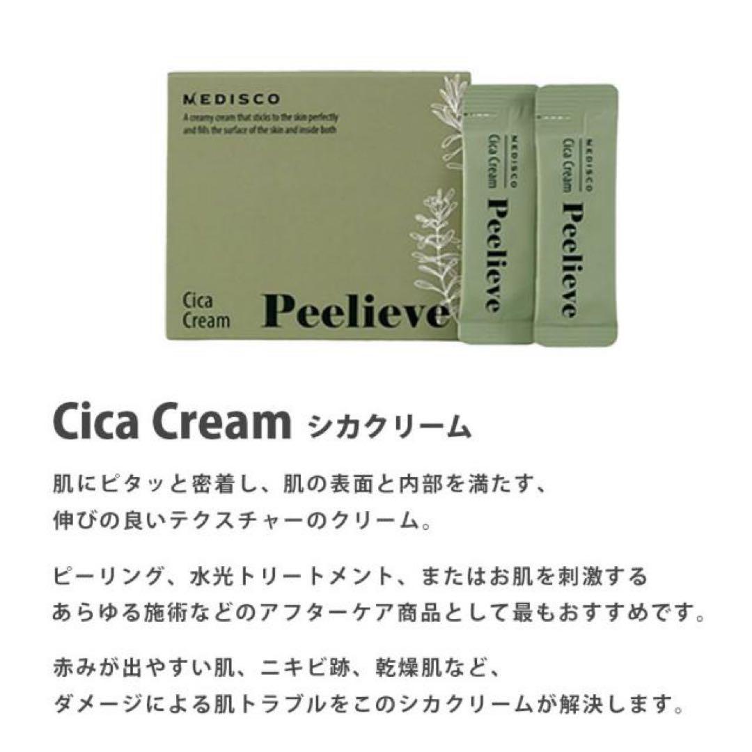 韓国シカクリームMEDISCO Peelieve 30袋 - メルカリ