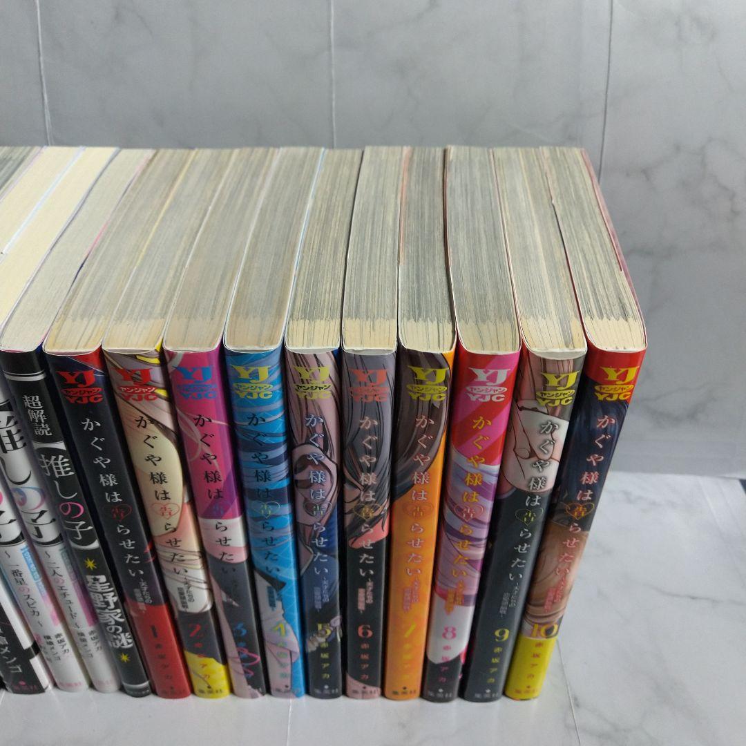 推しの子 全巻 かぐや様は告らせたい全巻 関連本14冊