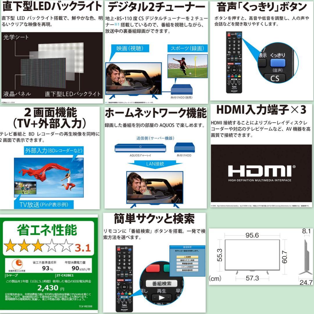 2021年42型シャープTVーFire Stick TVと分波器付アンテナ