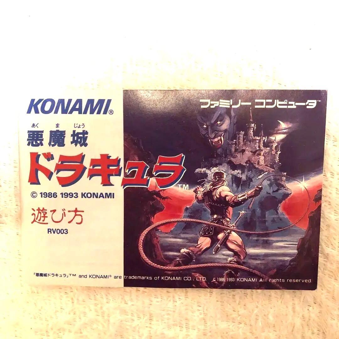 悪魔城ドラキュラ ファミコン 鬼レア！ FC - メルカリ