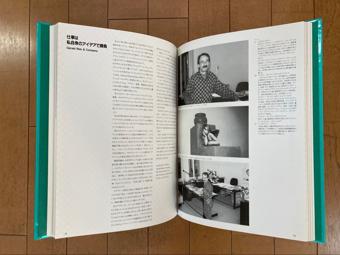 アメリカのコーポレートアイデンティティ 4冊セット