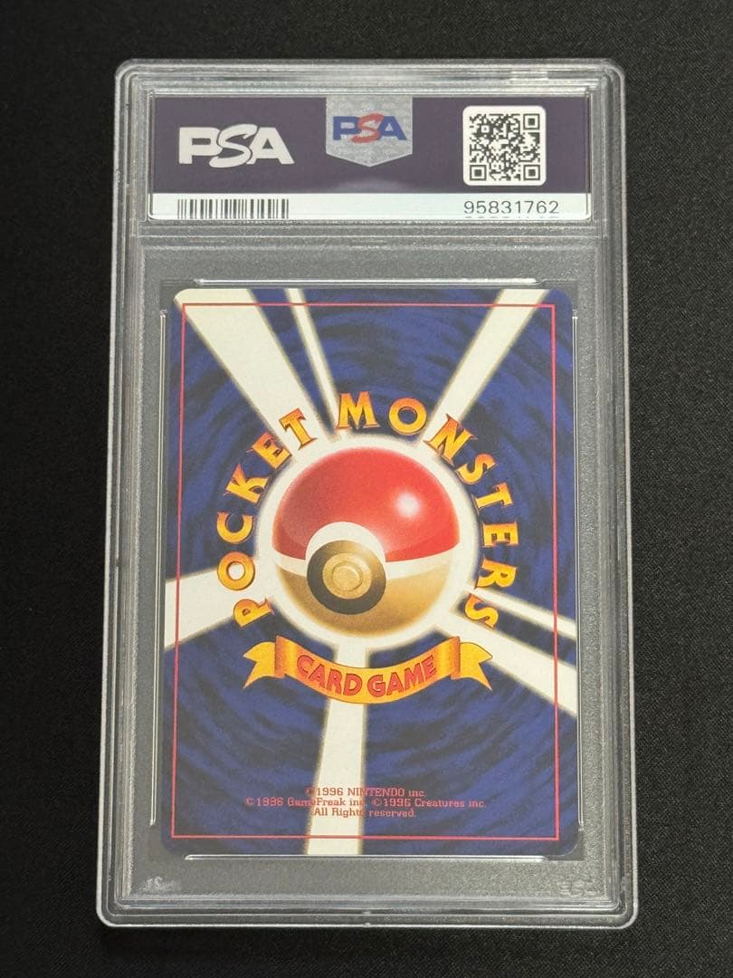 PSA9 鑑定品 フーディン 通信進化 旧裏面 プロモ No.065 ポケカ - メルカリ