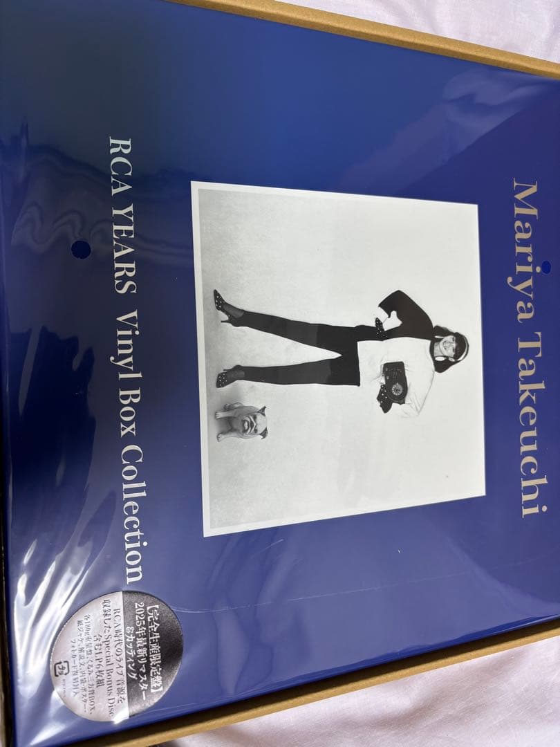竹内まりや RCA YEARS Vinyl Box Collection オマケ
