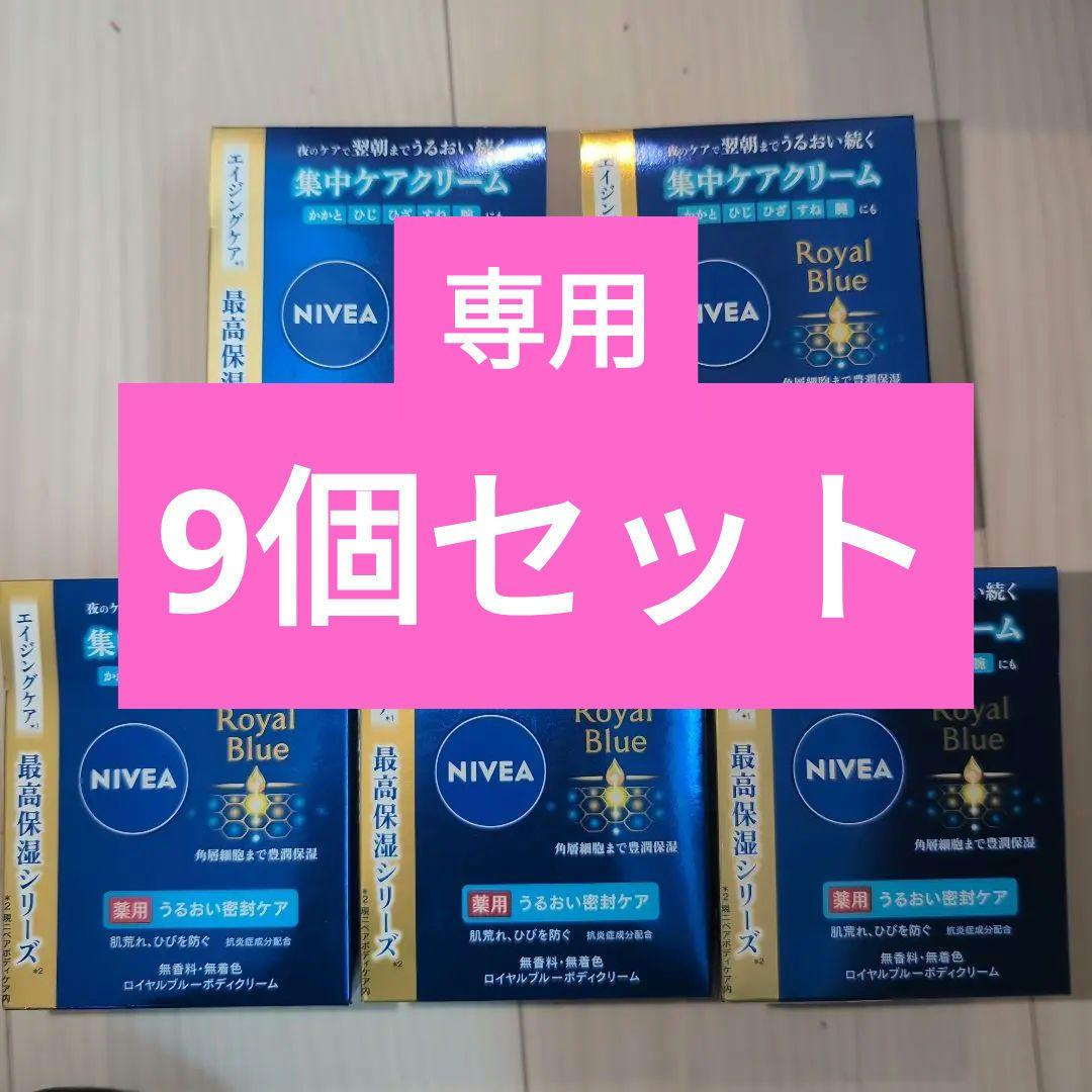 花王ニベア ロイヤルブルー ボディクリーム160g最高保湿シリーズ×5点 Amazon | ニベア ロイヤルブルーボディクリーム 薬用うるおい密封ケア