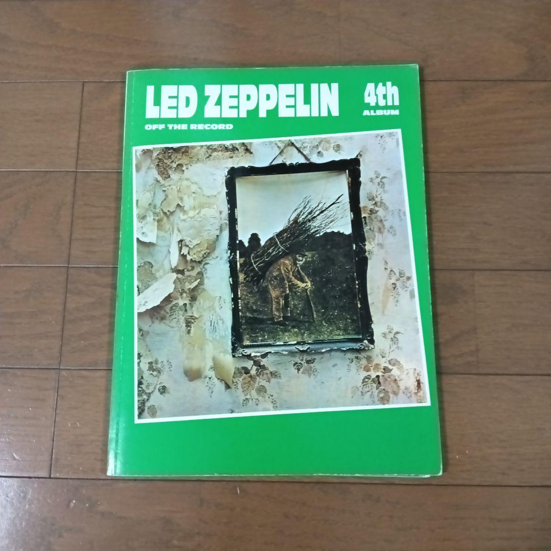 LED ZEPPELIN IV 楽譜集 When the Levee Breaks - Led Zeppelin - Drum Sheet Music