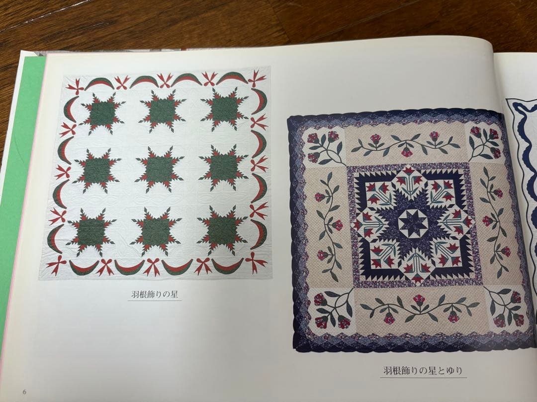 寬子キルティングの会 作品集 パッチワーク・キルト