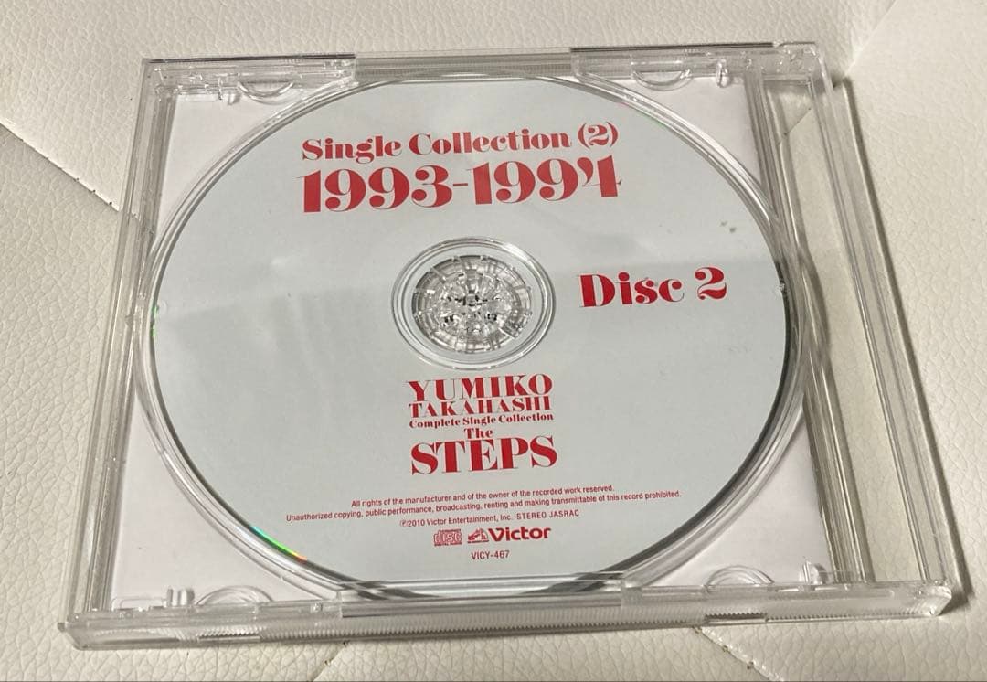 最終値下激レア!!ほぼ流通無し高橋由美子さん20周年アニバーサリーCD