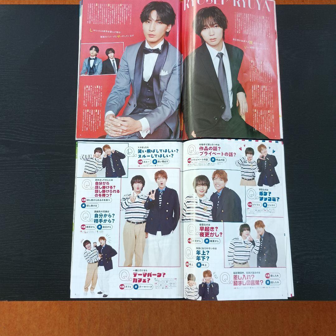 TV LIFE 2冊 1月表紙 大西流星、原嘉孝/ 2月 藤井流星、七五三掛龍也