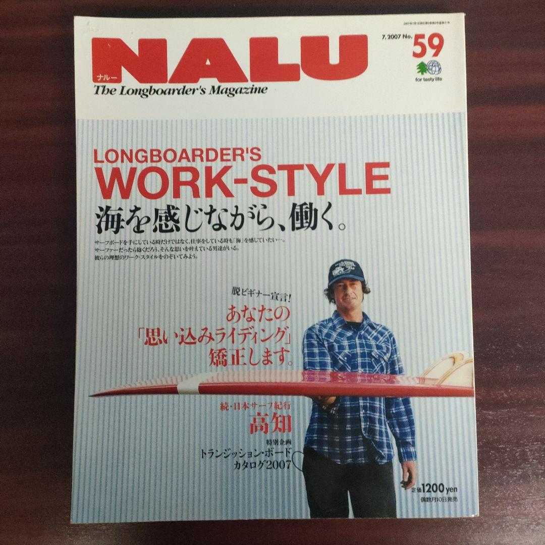 NALU サーフィン ロングボード 雑誌 6セット - メルカリ