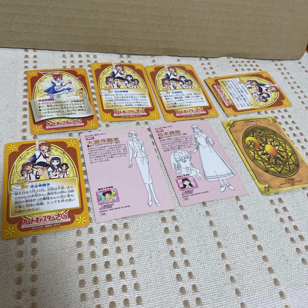 カードキャプターさくら キャラクターカード 8枚セット - メルカリ