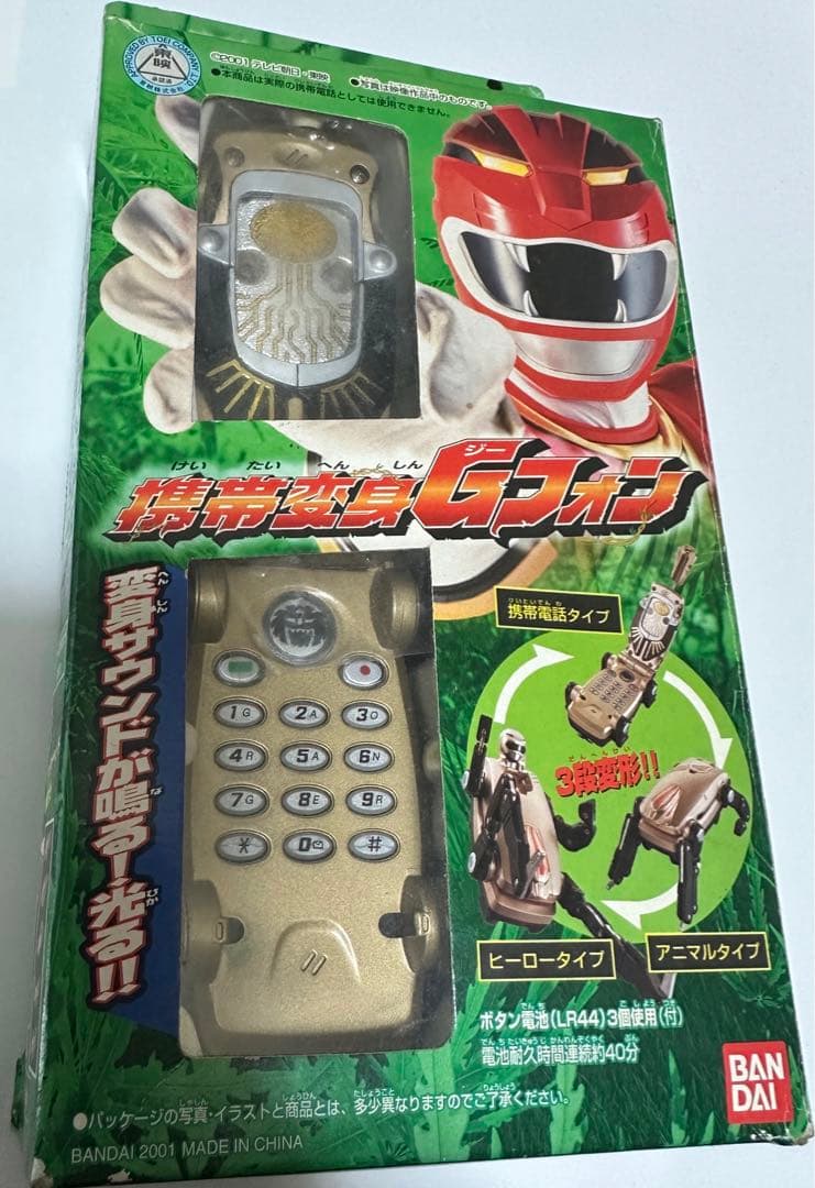 携帯変身Gフォン 百獣戦隊ガオレンジャー - メルカリ