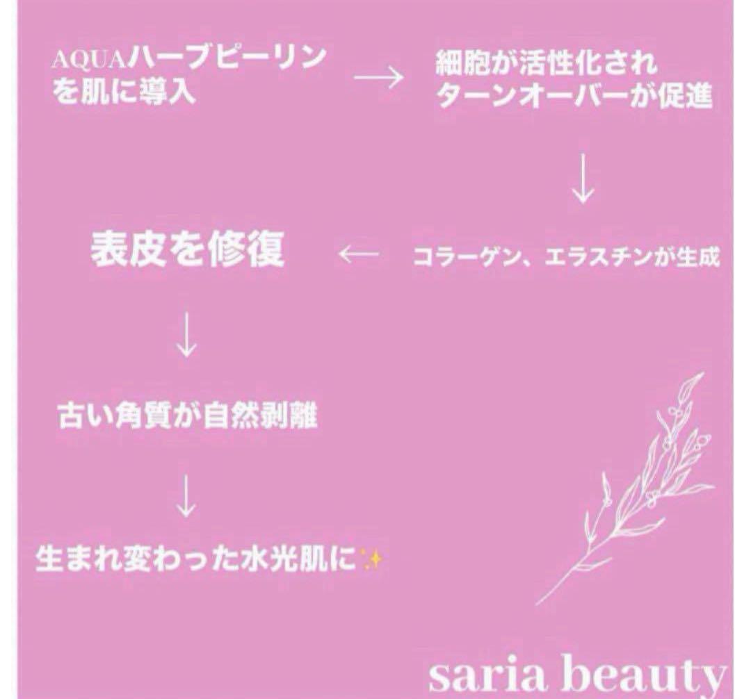 ハーブピーリング 業務用 剥離あり CICA アロエベラ オーガニック 和漢