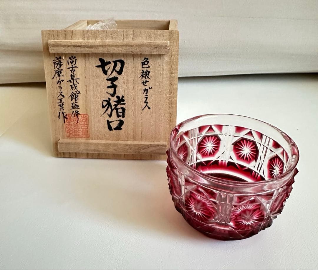 m*t様 復元　島津　薩摩切子　猪口　赤（紅）　切子　色被せガラス　尚古集成館 島津薩摩切子】復元 猪口(大) cut18 – ㈱島津興業 島津薩摩切子