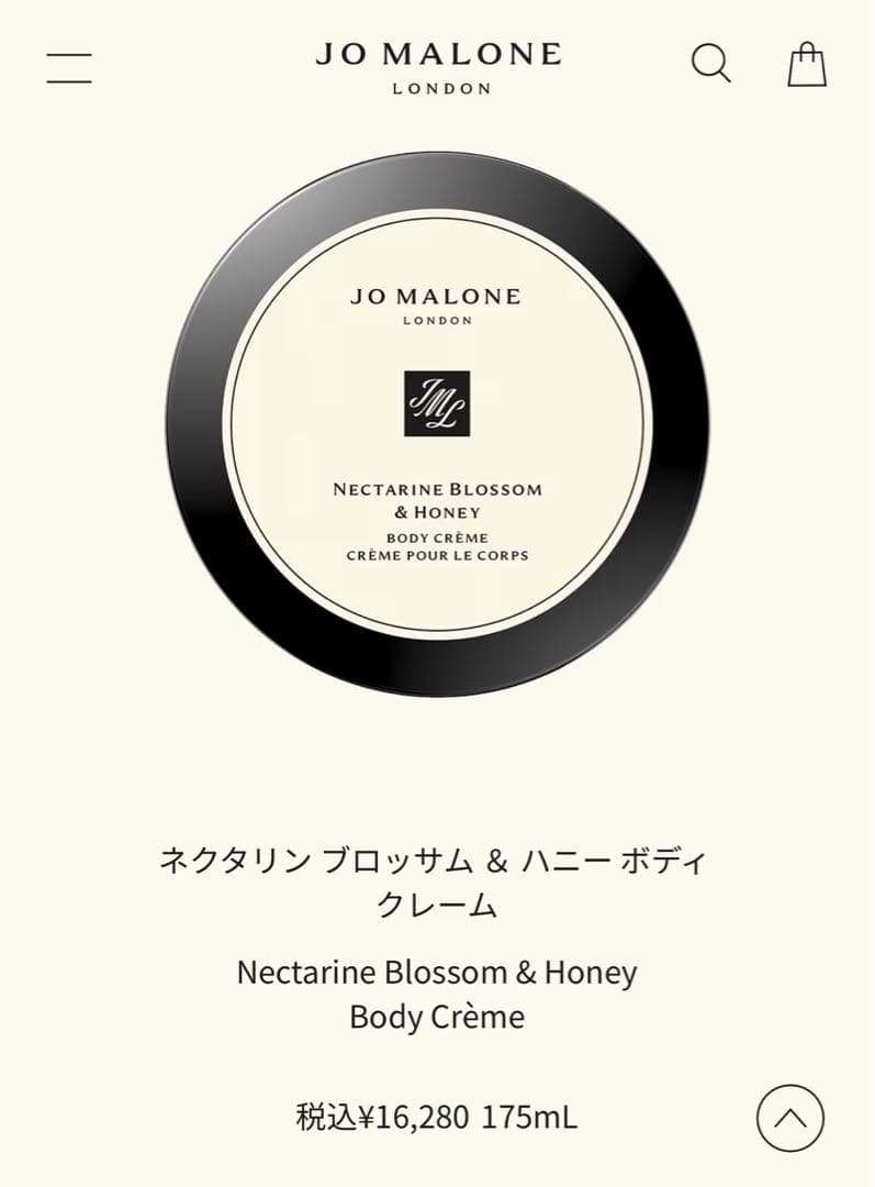 【新品】ネクタリン ブロッサム & ハニー ボディクリーム 175mL ネクタリン ブロッサム ＆ ハニー ボディ クレーム | ジョー マローン