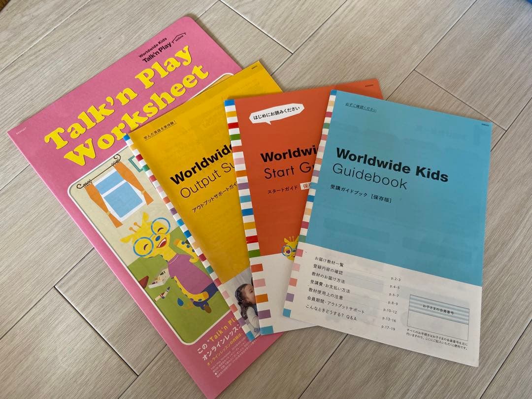 ワールドワイドキッズ(1部付属品ございません) - メルカリ