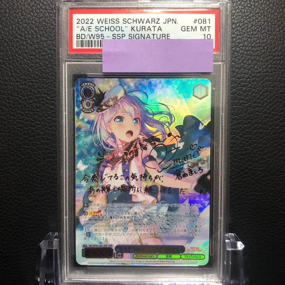 ドキドキのお嬢様学校倉田ましろssp