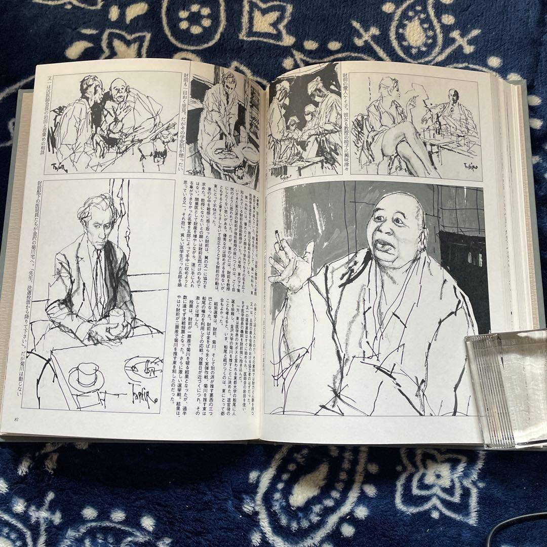 名作挿絵全集第十巻 昭和戦後・現代小説編 平凡社発行 - メルカリ