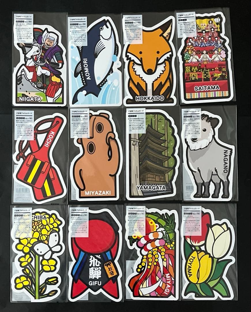 ご当地フォルムカード まとめ売り 24枚 ⑧ - メルカリ