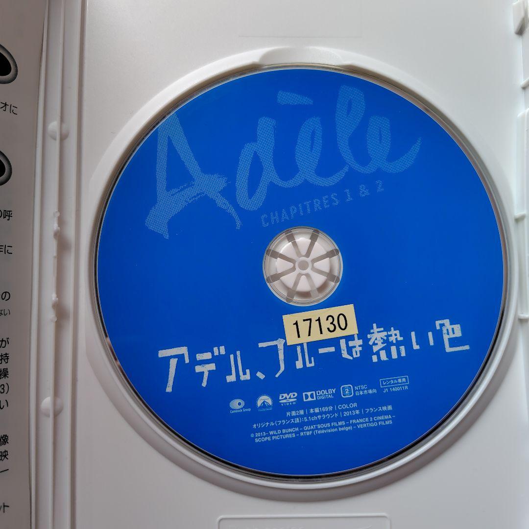 アデル、ブルーは熱い色 DVD - メルカリ