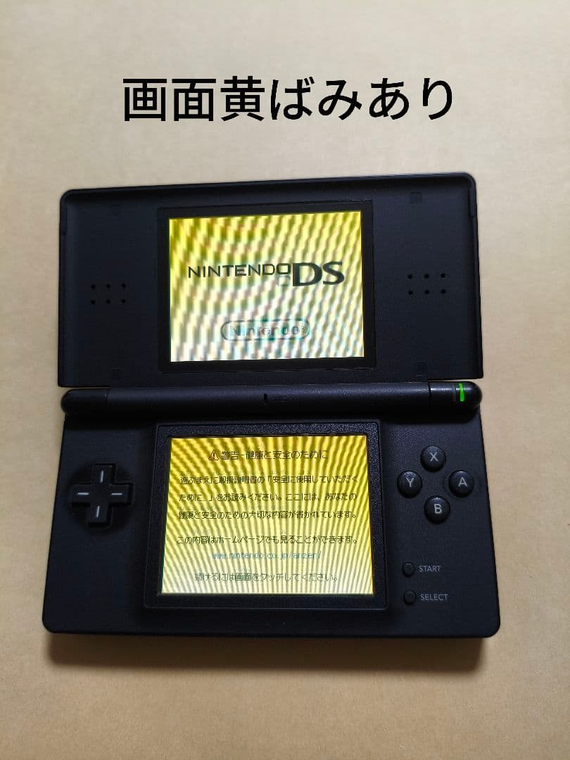 ニンテンドーDS Lite ジェットブラック 本体 - メルカリ