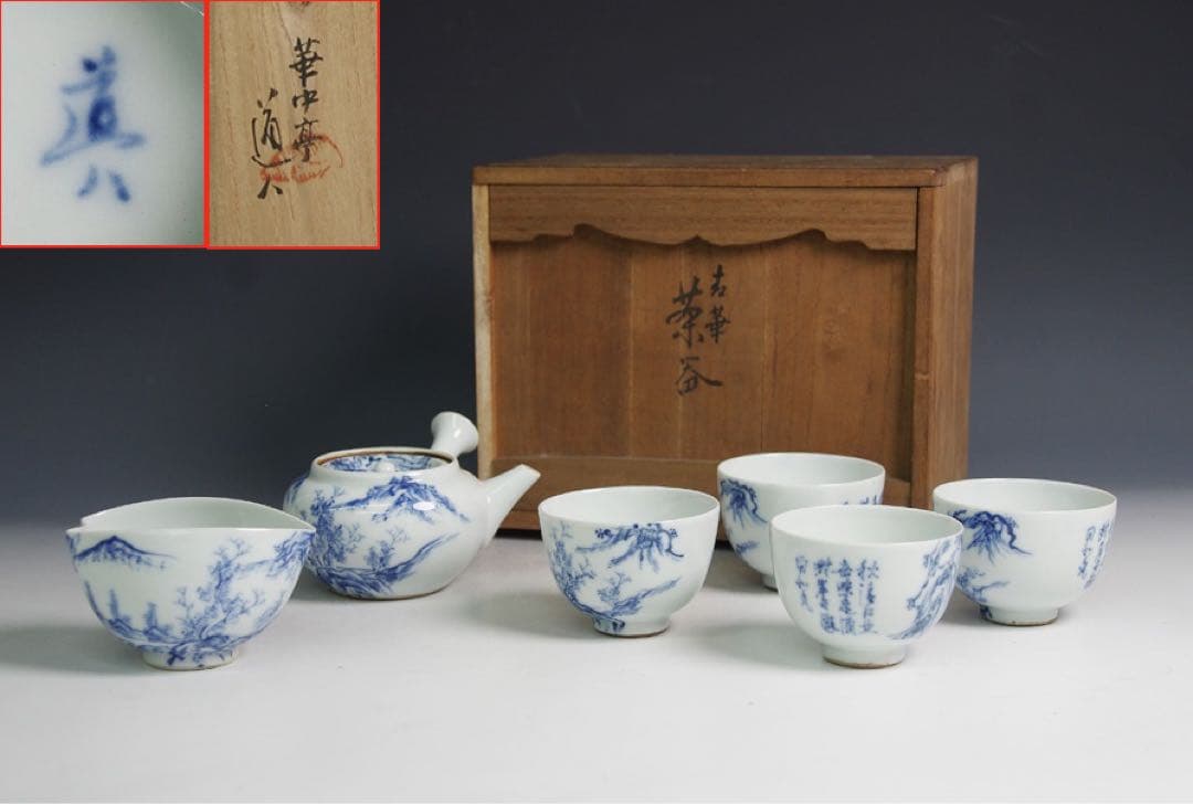 華中亭道八 青華 茶器 染付 煎茶道具 急須 茶道具 煎茶碗 Yahoo!オークション -「道八 急須」の落札相場・落札価格