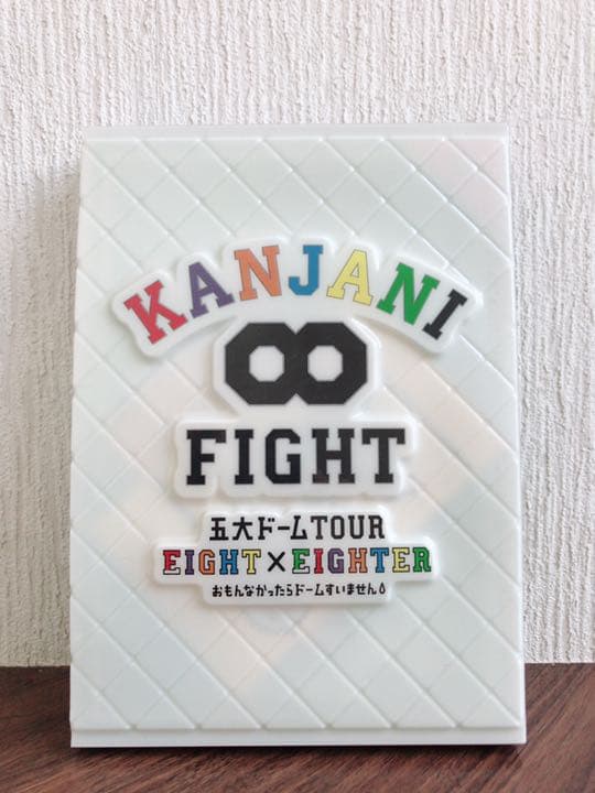 【関ジャニ∞】EIGHT x EIGHTER 初回限定盤 DVD Amazon.co.jp: KANJANI∞LIVE TOUR!! 8EST〜みんなの想いはどうなん
