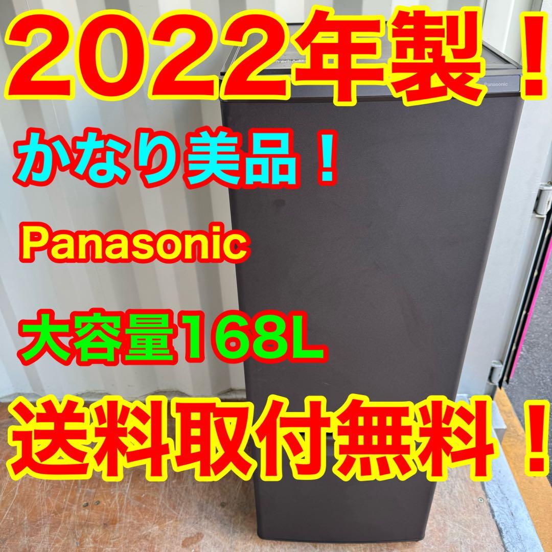 C7905★2022年製美品★パナソニック 冷蔵庫 マットブラウン　一人暮らし 冷蔵庫 ひとり暮らし パナソニック」の人気商品一覧 | 安い商品を通販