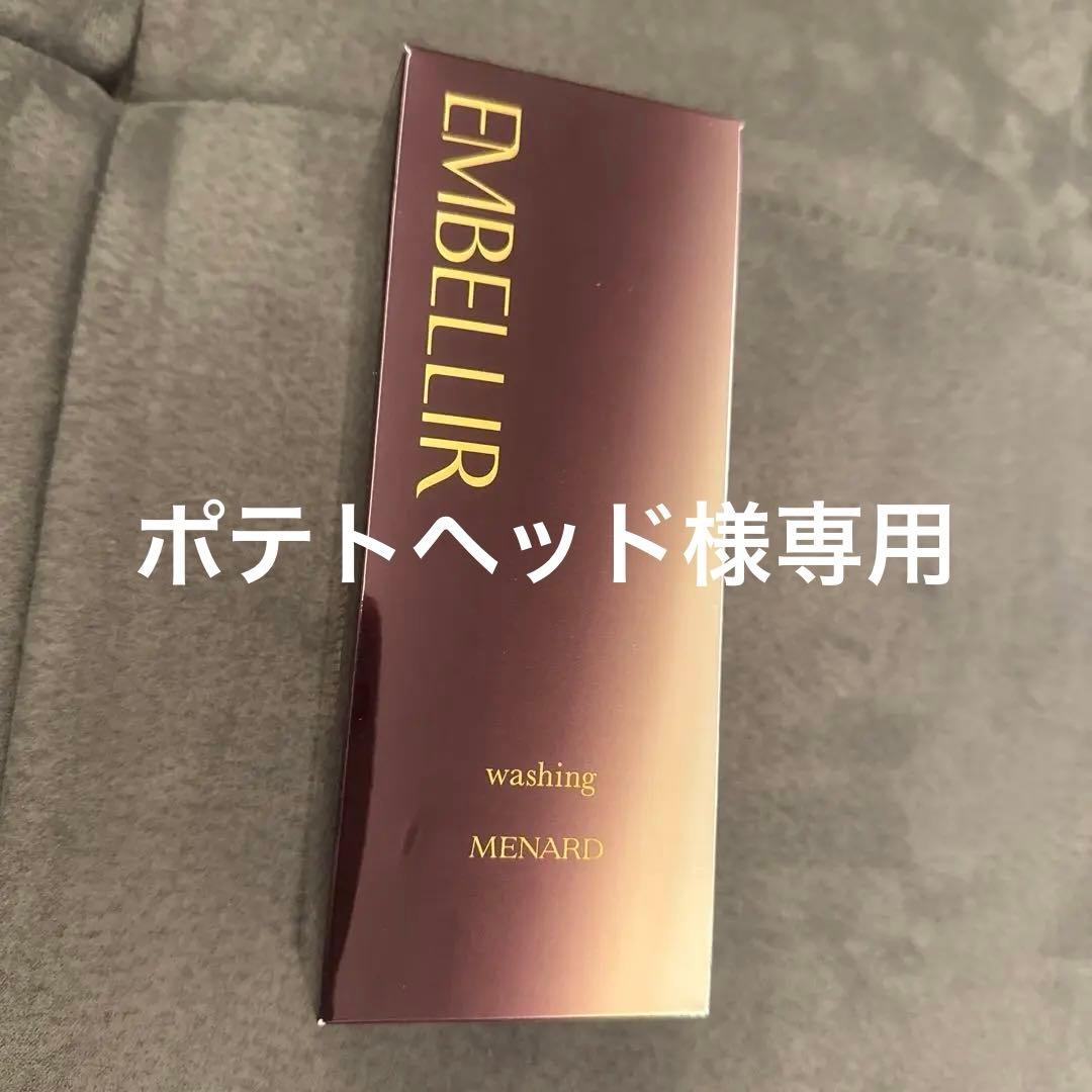 クレンジング・メイク落とし MENARD EMBELLIR washing 130g Amazon | メナード MENARD エンベリエ ウオッシング 130g | エンベリエ