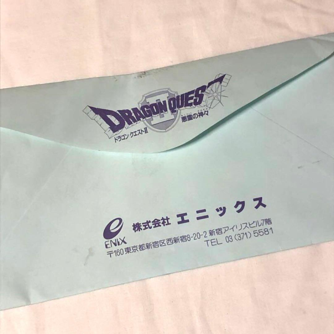 エニックス 問い合わせの手紙 ドラゴンクエストⅢ - メルカリ