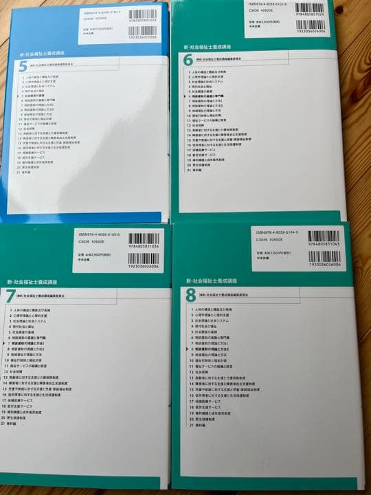 オンライン セール本・雑誌・漫画 - 書き込みなし 新・社会福祉士養成