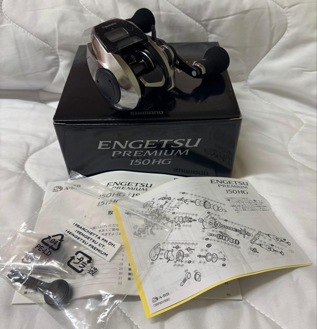 18エンゲツプレミアム150HG 超美品 18炎月プレミアム 150HG｜＠ベリーネット 日本最大新品中古釣具WEBショップ