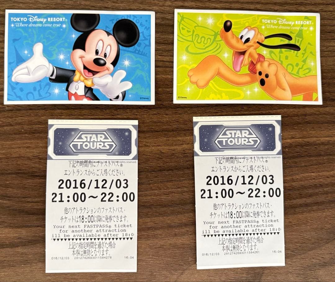 東京ディズニーリゾート 使用済みパスポート＆旧ファストパス セット
