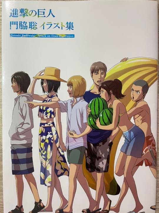 進撃の巨人 門脇聡 イラスト集 - メルカリ