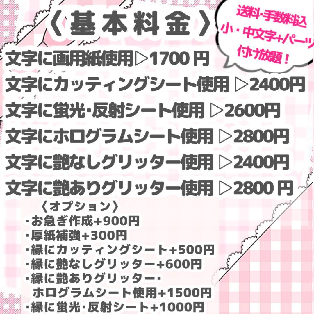 うちわ文字 オーダー 文字パネル ネームボード ファンサ 団扇屋さん
