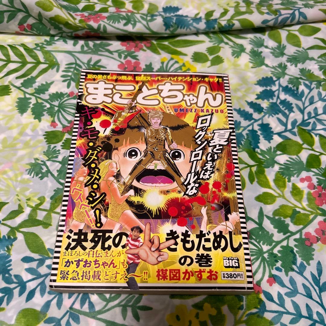 グローバル国家・日本の戦略 福田信之グローバル国家・日本の戦略 福田