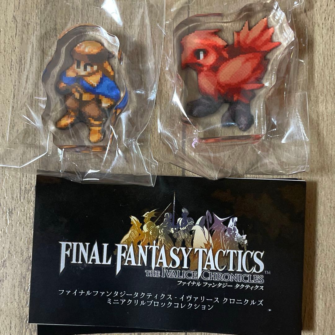 ファイナルファンタジータクティクス ミニアクリルブロック