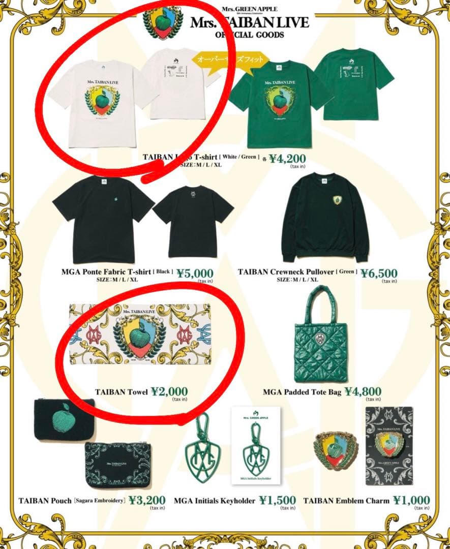 ミセス Tシャツ タオルセット - メルカリ