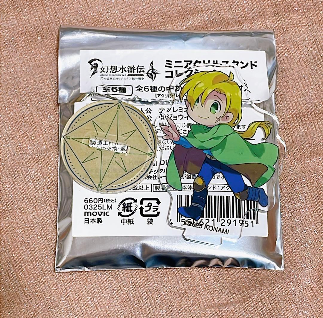 幻想水滸伝】グレミオ アクリルスタンド - メルカリ
