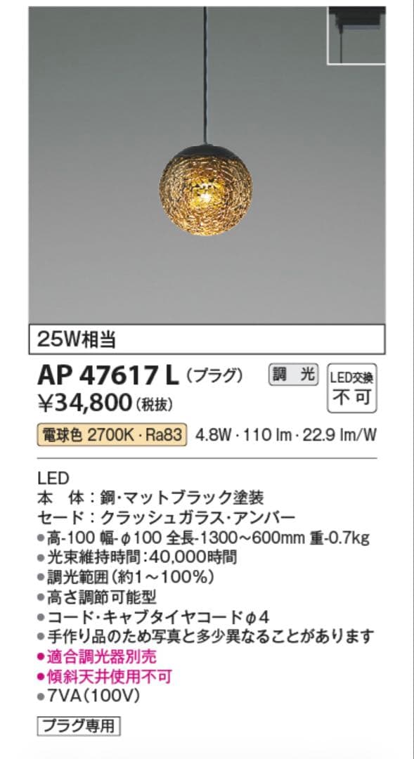 【新品未使用】KOIZUMI LEDペンダントライト　3台セット KOIZUMI（コイズミ） ペンダントライト直付けタイプ シーリングライト