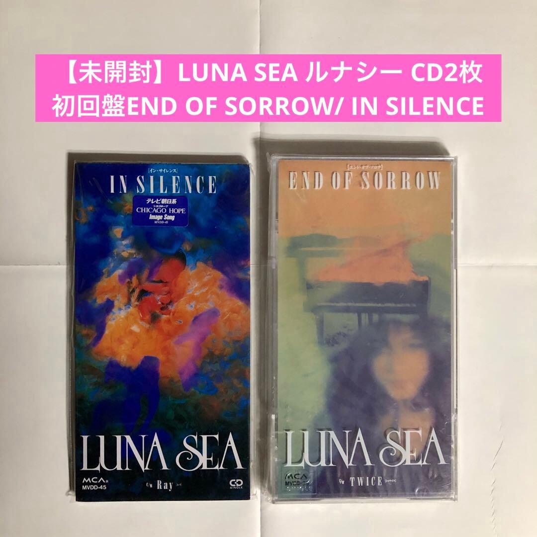 未開封】ルナシー CD2枚 END OF SORROW/ IN SILENCE - メルカリ