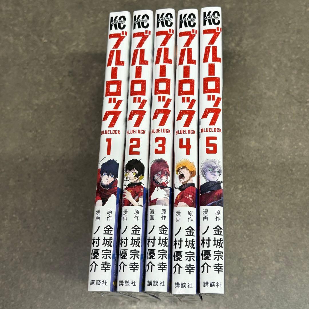 ブルーロック×リバプールFC 数量限定スペシャルカバー 1〜5巻セット 9