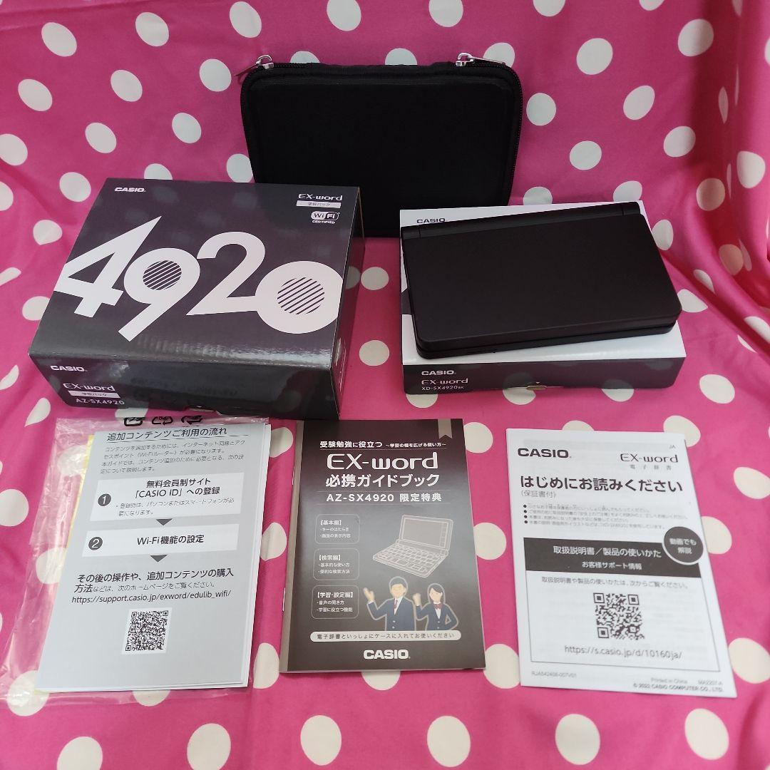 CASIO EX-word XD-SX4920 本体 CASIO XD-SX4920WE ［エクスワード XD-SX4920 ホワイト 高校生モデル
