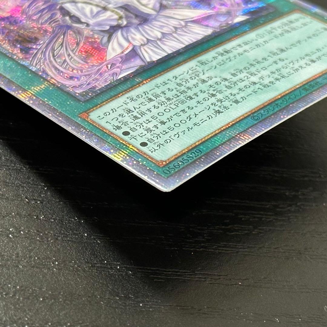 遊戯王 ヴァルモニカシェルタ 25th 日版 - メルカリ